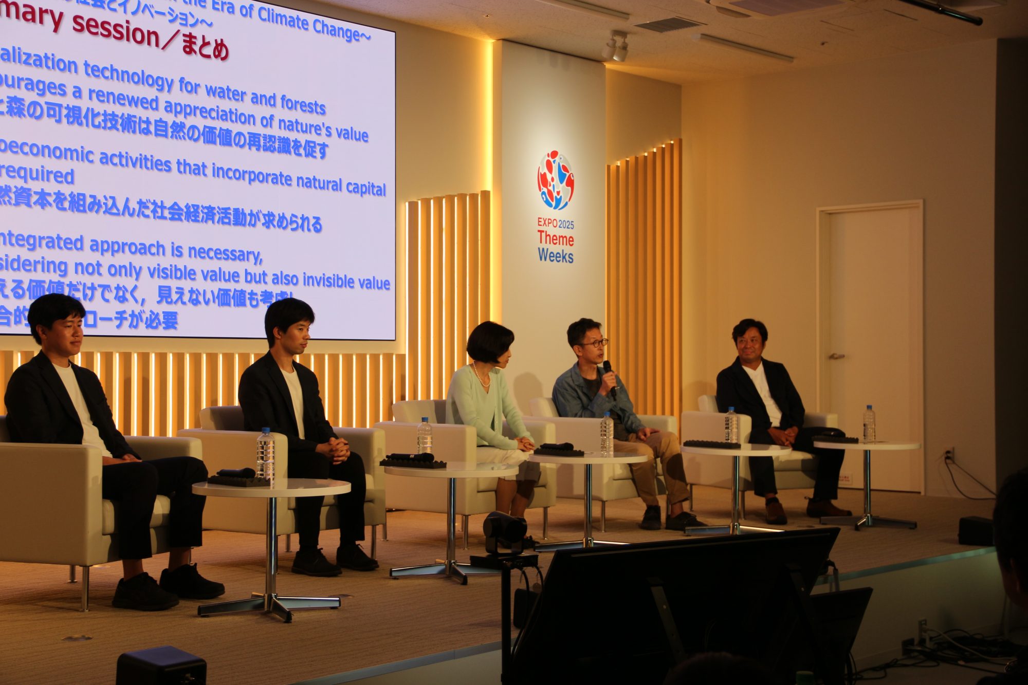 知られざる水と森の話（後編）<br>目指す未来と具体的アクション